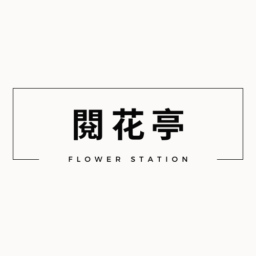 FLOWER STATION